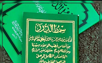 Kitab Simtudduror karya Al- Imam Al-Habib Ali bin Muhammad Al-Habsyi