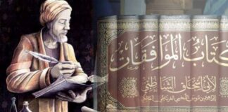 Ilustrasi as-Syatibi dan kitab al-Muwafaqat