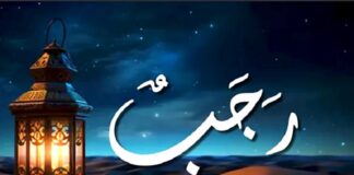 Mengapa Rajab Disebut Bulan Allah?
